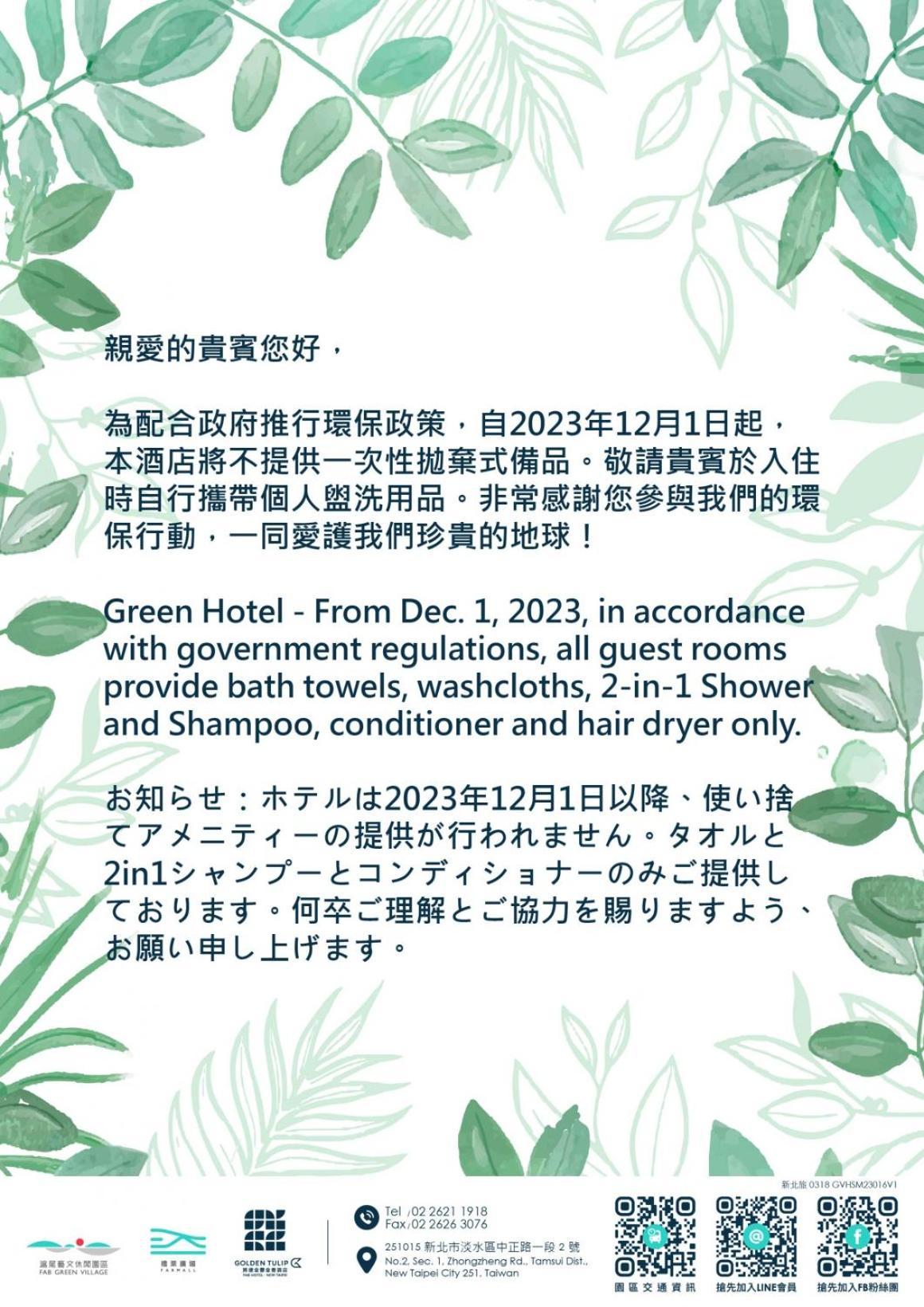 Golden Tulip Fab Hotel New Taipei Даньшуй Екстер'єр фото
